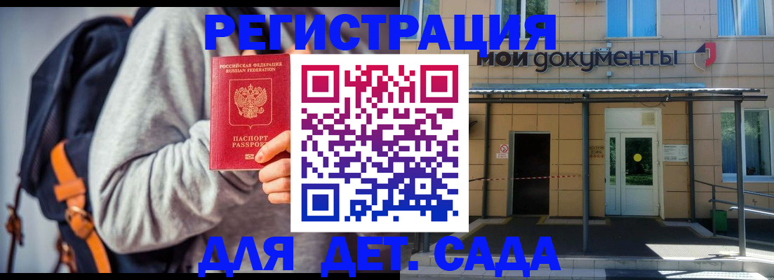 прописка для работы в Ачинске