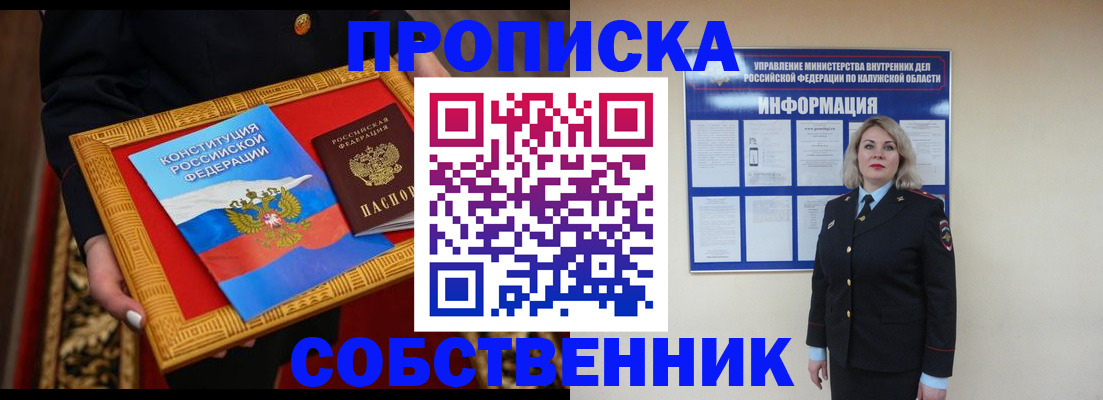 регистрация для дет. сада в Ачинске