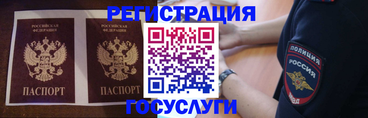 временная регистрация законно в Ачинске