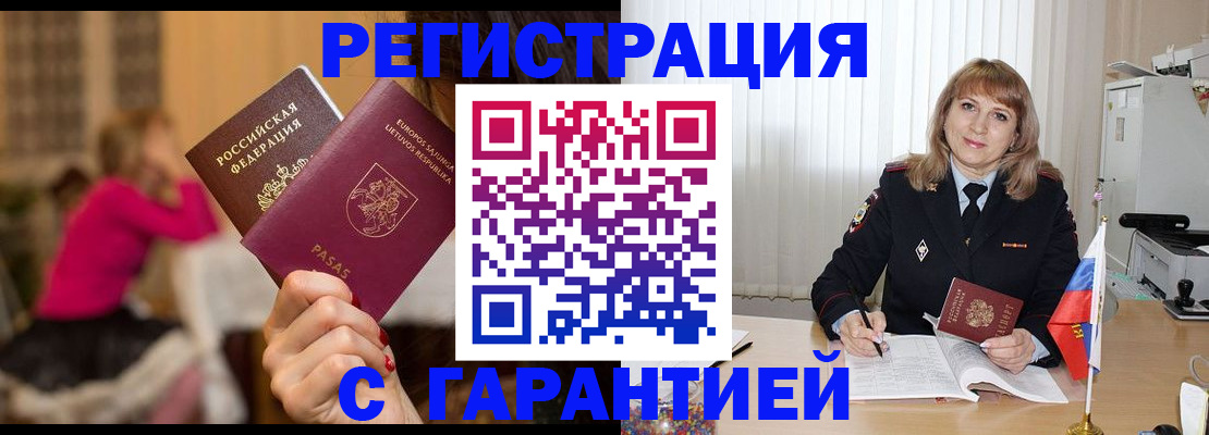 пропишу в квартире в Ачинске
