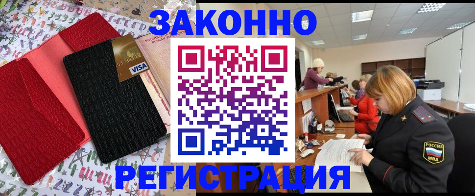 прописка поиск в Ачинске